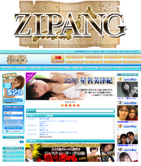 無修正動画配信サイト ZIPANG